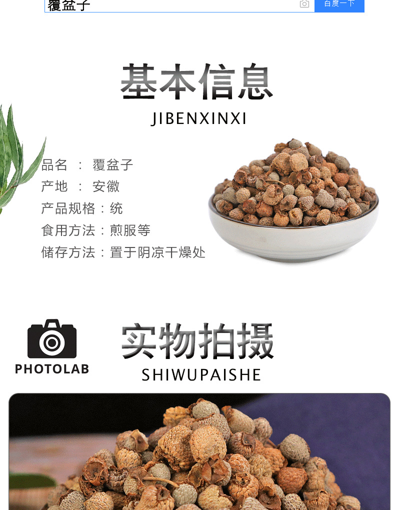 大貨批發(fā)覆盆子干 精選樹(shù)莓大顆粒，無(wú)雜質(zhì)初加工農(nóng)產(chǎn)品